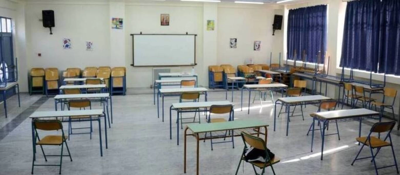 Πρότυπα - Πειραματικά Σχολεία: Άνοιξε η πλατφόρμα για την υποβολή αιτήσεων
